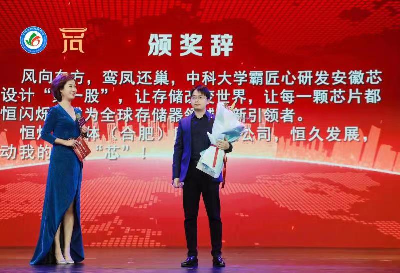 “追梦中华·侨耀江淮”开云体育股份荣获安徽省首届“金侨奖”