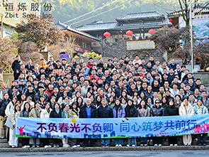开云体育股份十周年盛典暨2025年年会
