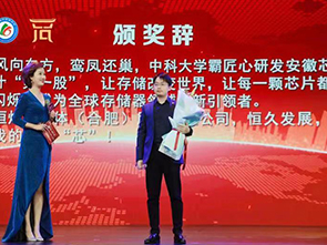 “追梦中华·侨耀江淮”开云体育股份荣获安徽省首届“金侨奖”